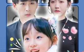 短剧《吾家有女开天门 (2025)》全集免费在线观看