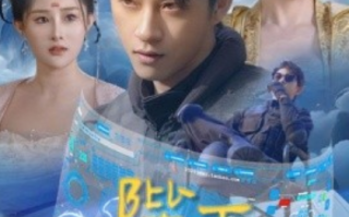 短剧《陛下臣真不会修仙（77集全）》免费观看