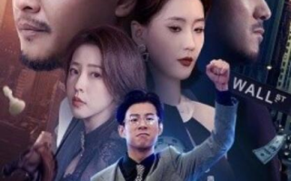 短剧《穷养的儿子不当家（1-79集）》全集免费在线观看