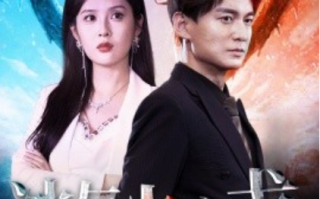 短剧《冰与火之戈（85集全）》免费观看