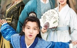 短剧《少年十三（70集）李芊乐&鲲羽 (2025)》全集免费在线观看