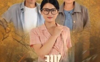 短剧《那年花开月正圆（29集全）》免费观看