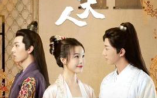 短剧《齐大人，放我一条生路（39集全）》免费观看