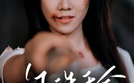 短剧《还珠千金（50集）刘珈铭&牟映竹 (2025)》全集免费在线观看