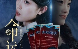 短剧《命运漩涡（68集）彭娜莎&张琳涵 (2025)》全集免费在线观看