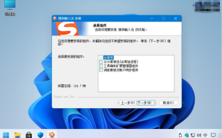 搜狗拼音输入法PC版v16.5.0.3885精简优化版