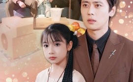 短剧《萌娃奶凶奶凶，大佬全家宠疯 (2024)》全集免费在线观看