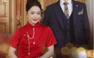 短剧《离婚后前妻追悔莫及（40集全）》免费观看