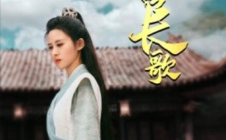 短剧《山河吟长歌（1-60集）》全集免费在线观看