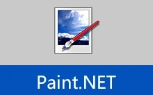 免费图片编辑软件 | Paint.NET（v5.1.12）