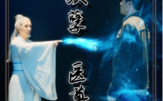 短剧《都市妖孽医尊（95集全）》免费观看