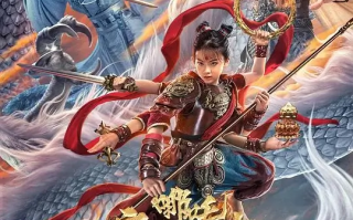 哪吒·魔童归来 (2024)高清蓝光4k免费在线观看