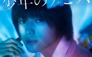 日剧《少年的深渊（8集全）》高清HD1080p完整版在线免费观看