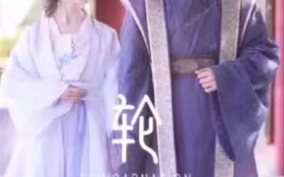 短剧《轮回（100集全）》免费观看