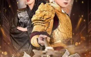 短剧《镇北皇（89集全）》免费观看