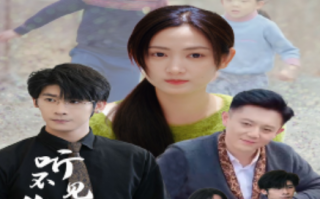 短剧《听不见的声音（77集全）》免费观看