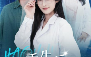短剧《重生后，医学天才少女杀疯了（71集全）》免费在线观看