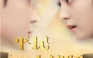 短剧《平民大律师（95集全）》免费观看