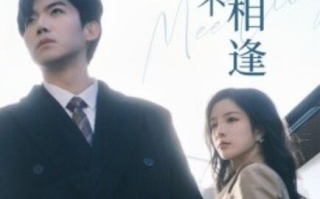 短剧《从此山水不相逢（1-35集）》全集免费在线观看