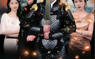 短剧《师姐风华绝代，少爷隐龙归来（79集全）》免费观看