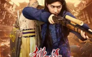 短剧《桃源小县令（78集全）》免费观看