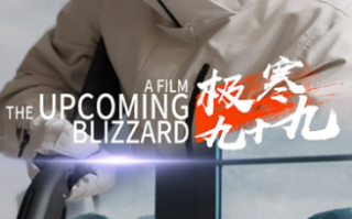 短剧《极寒九十九（蓝星风暴）100集全》免费观看