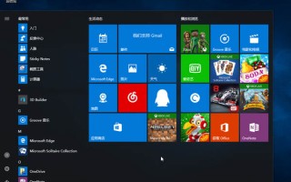 Windows10周年更新1607官方正式版(64位/32位)