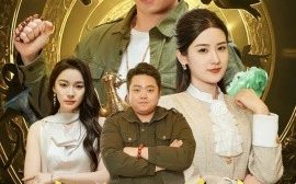 短剧《狂飙从鉴宝开始（100集）周航＆梅瑞滢&金珊&金瑶 (2025)》全集免费在线观看