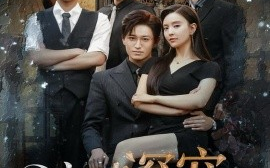 短剧《凛时深宠（80集）卓杭＆刘蔓莉 (2025)》全集免费在线观看