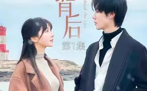 短剧《谎言背后》83全集免费观看