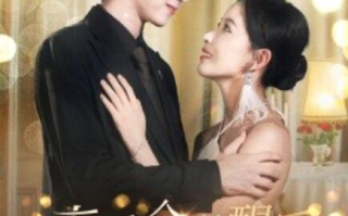 短剧《真千金觉醒后爆红全网（97集全）》免费在线观看