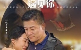 短剧《兜兜转转遇见你 (2024)滕林&刘欣》全集免费在线观看