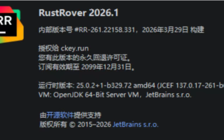 rustrover-2026破解版，激活教程，附安装包