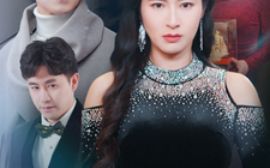 短剧《纠正错位的命运（76集）鞠瑾 (2025)》全集免费在线观看