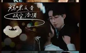 短剧《妈咪反骨双宝添堵（96集全）》免费观看