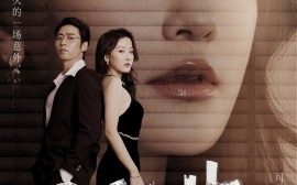 短剧《预谋 (2024)》全集免费在线观看