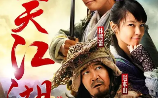 大笑江湖 (2010)高清蓝光4k免费在线观看
