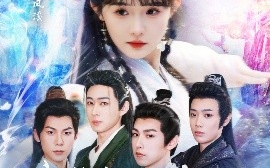 短剧《废柴师妹竟是天道亲闺女（62集）邹济隆＆至春禾 (2025)》全集免费在线观看