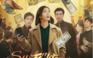 短剧《靠系统离婚后，老公全家都后悔了（1-100集）》全集免费在线观看