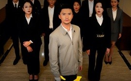 短剧《一纸调令 (2024)》全集免费在线观看