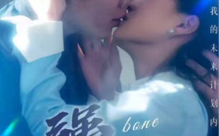短剧《犟骨（100集全）》免费观看