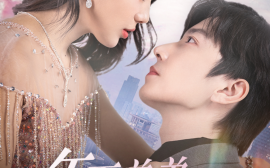短剧《年下弟弟攻心计划 (2025)》全集免费在线观看
