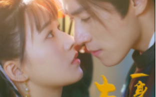 短剧《夫人一身反骨（65集全）》免费观看