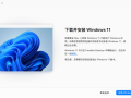 Parallels Desktop 20 PD虚拟机一键激活