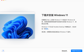 Parallels Desktop 20 PD虚拟机一键激活