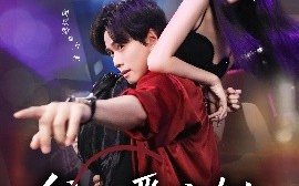 短剧《我的恶魔女友（61集）闵星翰&郇依心 (2025)》全集免费在线观看