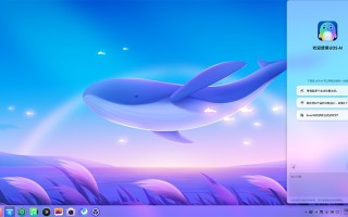统信UOS专业版_统信桌面操作系统V20专业版(1070)下载(国产Linux系统)