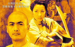 卧虎藏龙 (2000)高清蓝光4k免费在线观看