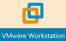 虚拟机软件 | VMware Workstation 精简汉化版（v26H1 25388281 2026.06.08）