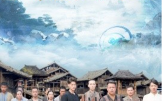 短剧《请假回家修仙，没有我村子会输（56集全）》免费观看